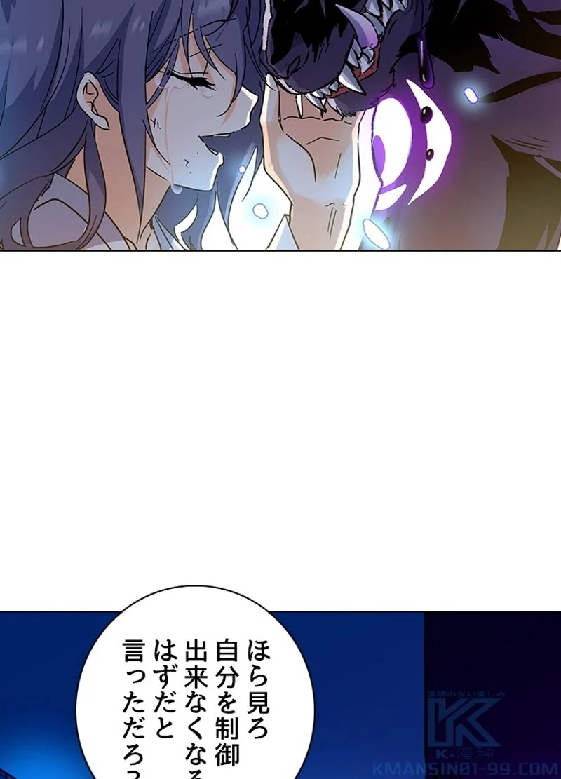 全能魔導士 - 第120話 - Page 46