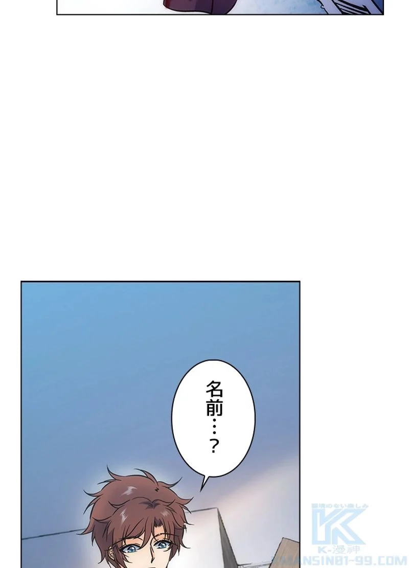 全能魔導士 - 第121話 - Page 7