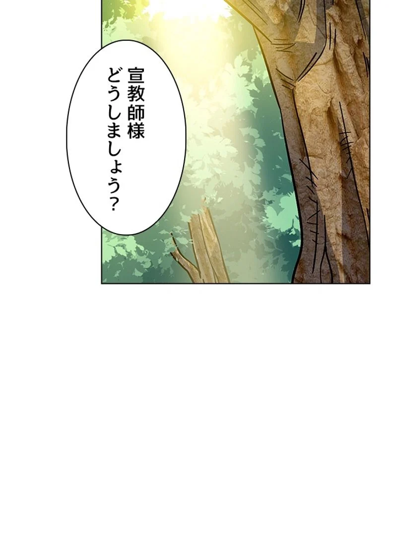 全能魔導士 - 第123話 - Page 27