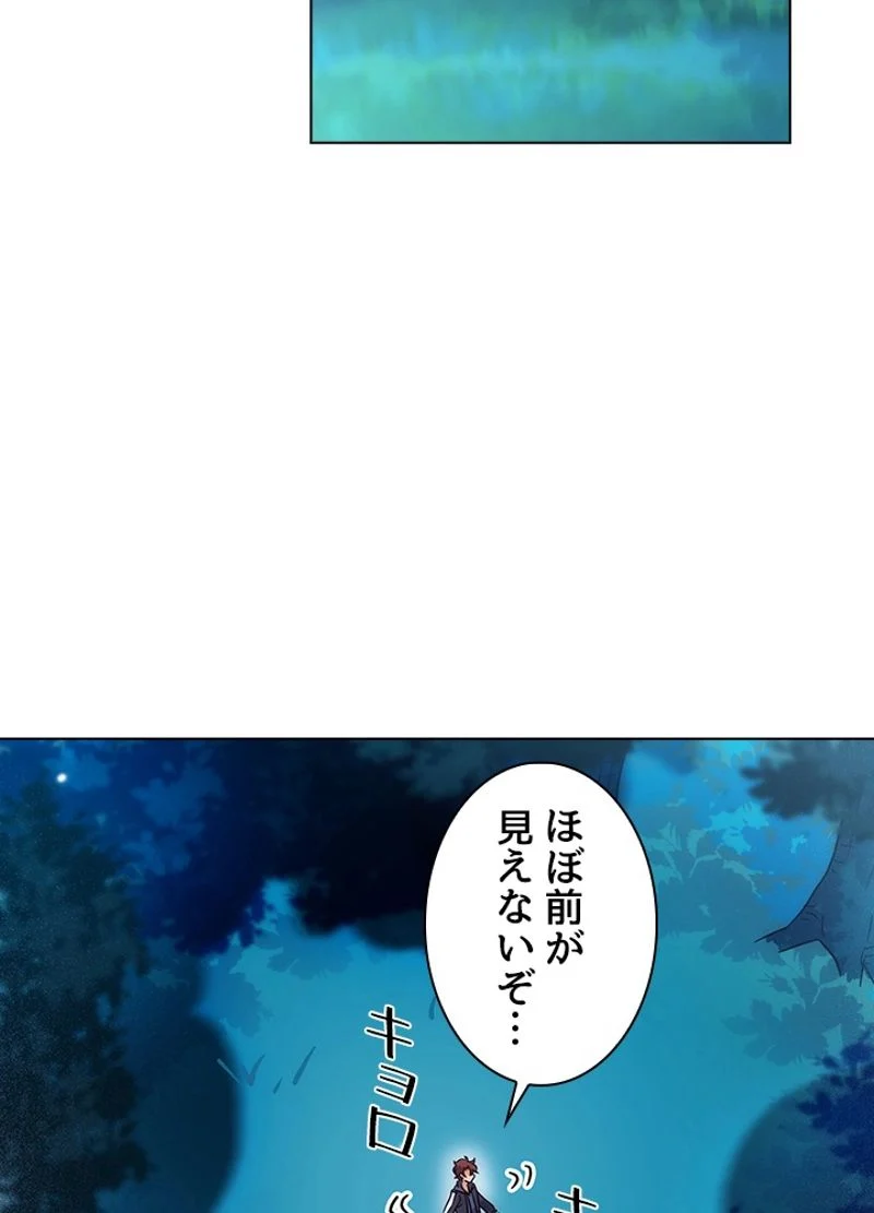 全能魔導士 - 第128話 - Page 41