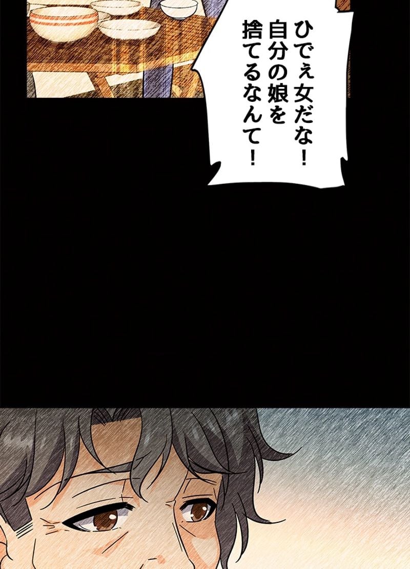 全能魔導士 - 第133話 - Page 26