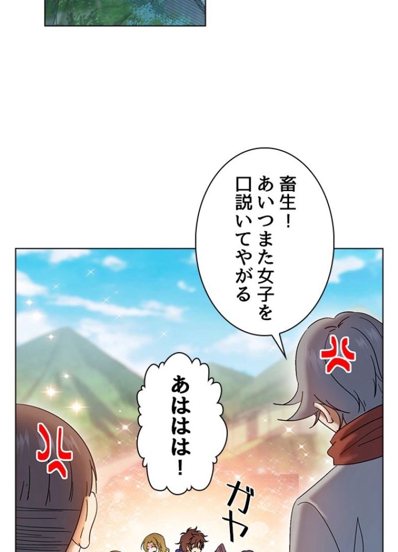 全能魔導士 - 第134話 - Page 32