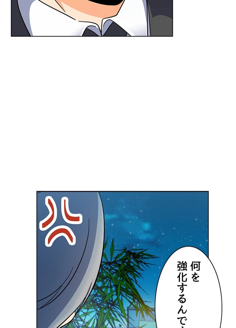 全能魔導士 - 第135話 - Page 35