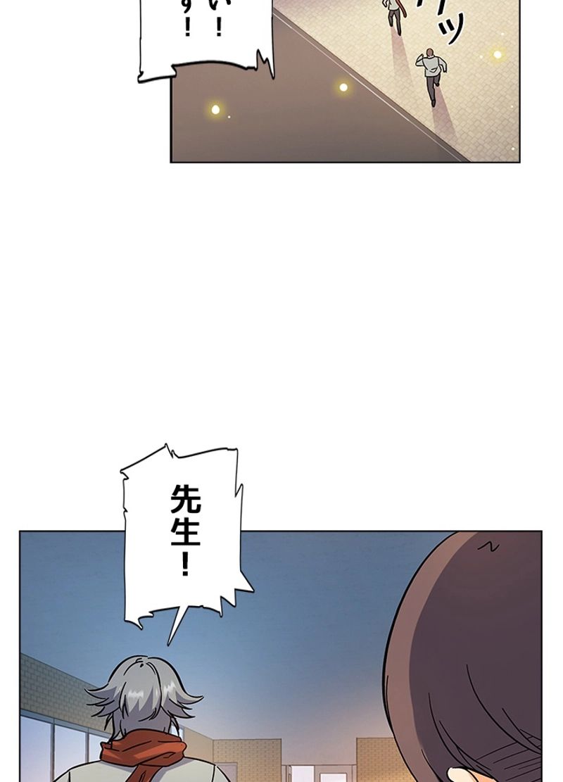 全能魔導士 - 第141話 - Page 30