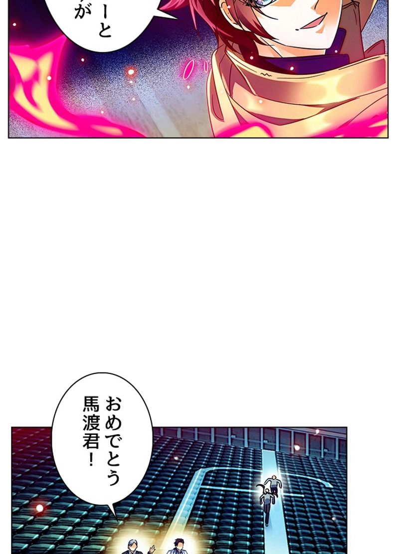 全能魔導士 - 第141話 - Page 36