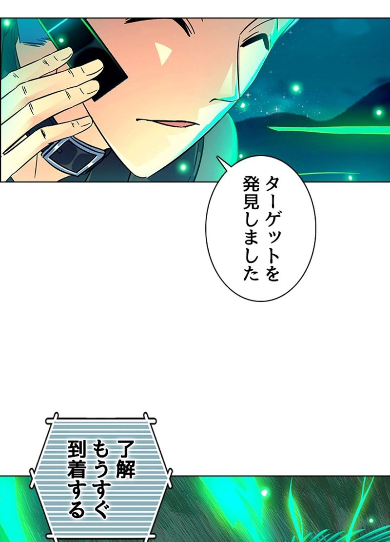 全能魔導士 - 第141話 - Page 51