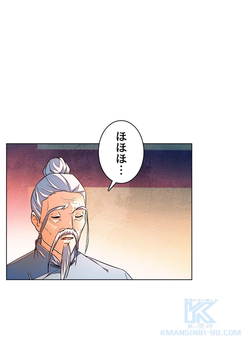 全能魔導士 - 第142話 - Page 40