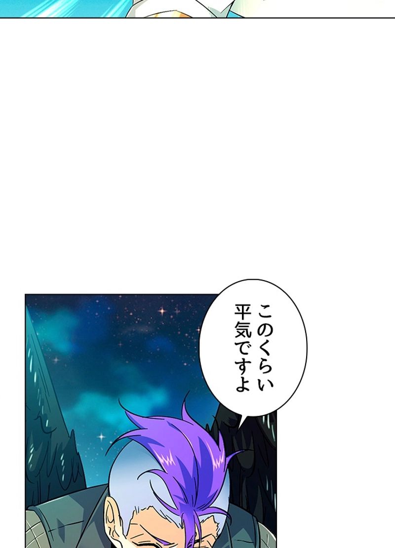 全能魔導士 - 第142話 - Page 9