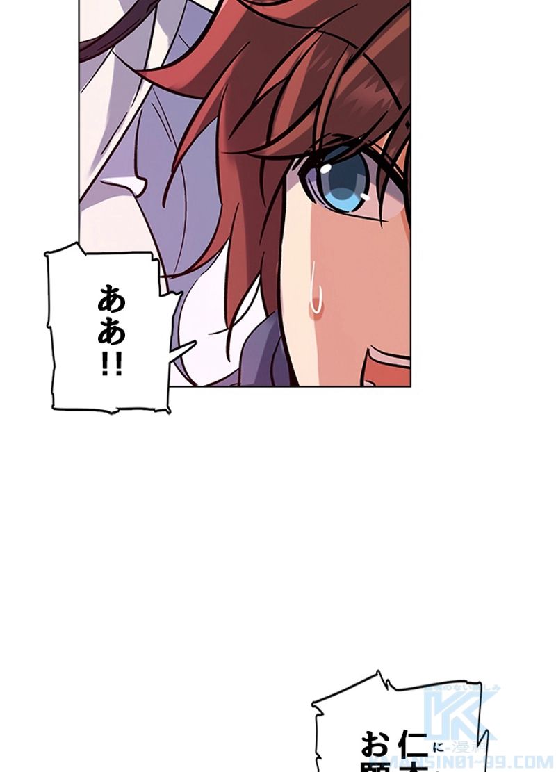 全能魔導士 - 第144話 - Page 34