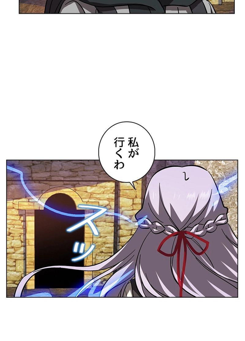 全能魔導士 - 第144話 - Page 48