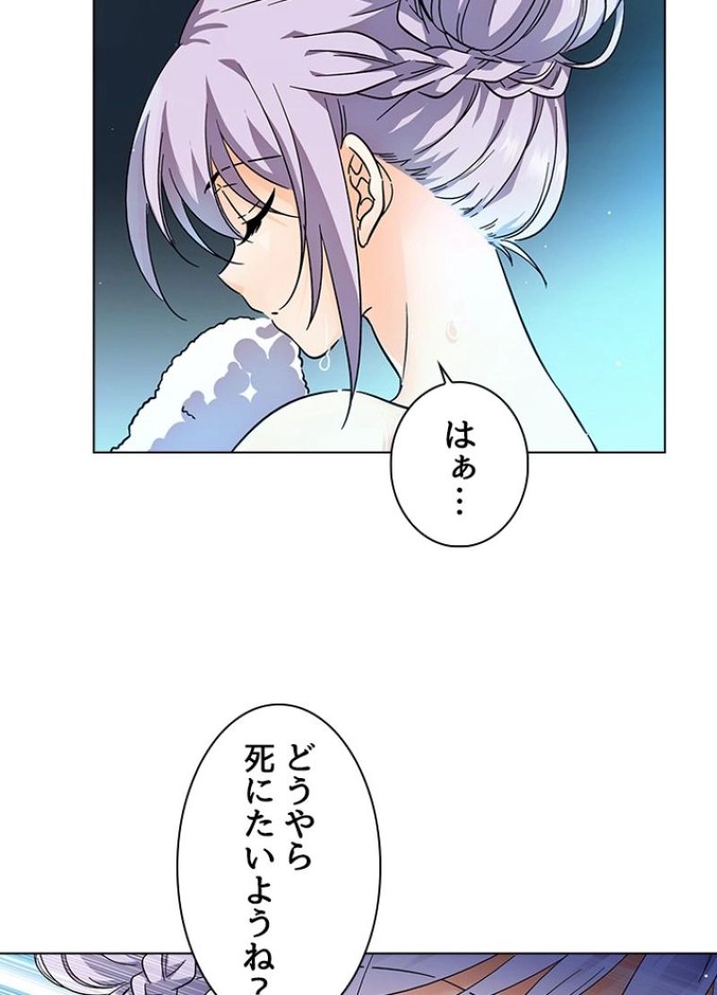 全能魔導士 - 第145話 - Page 21