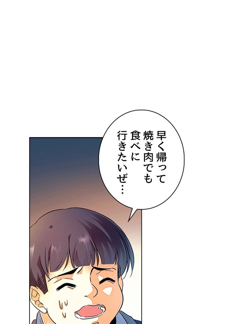 全能魔導士 - 第145話 - Page 60