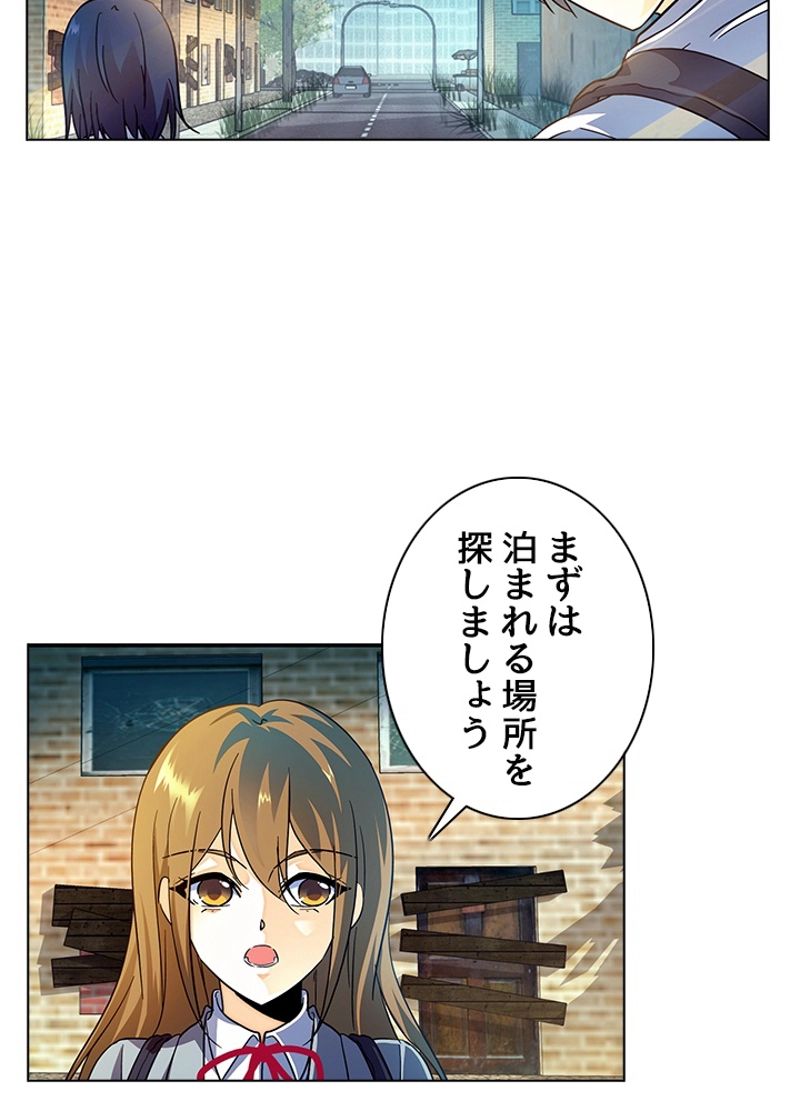 全能魔導士 - 第145話 - Page 62