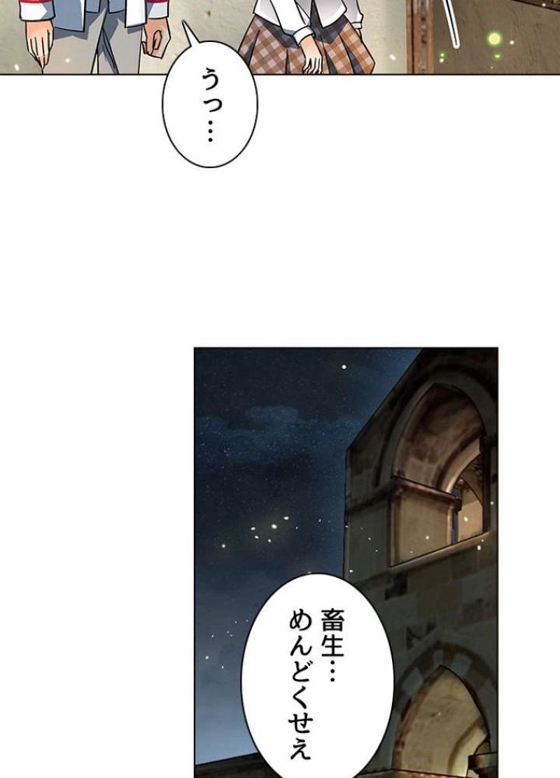 全能魔導士 - 第150話 - Page 21