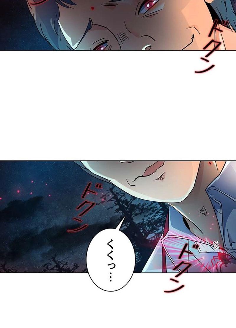 全能魔導士 - 第150話 - Page 27