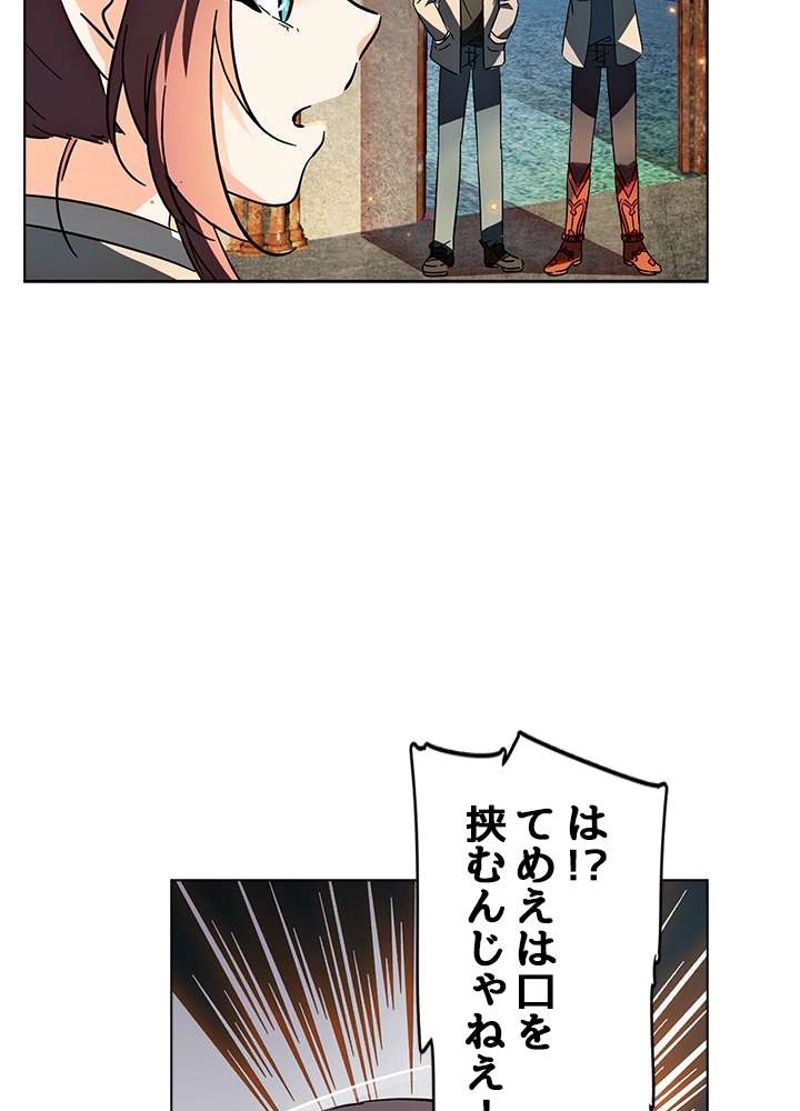 全能魔導士 - 第151話 - Page 17