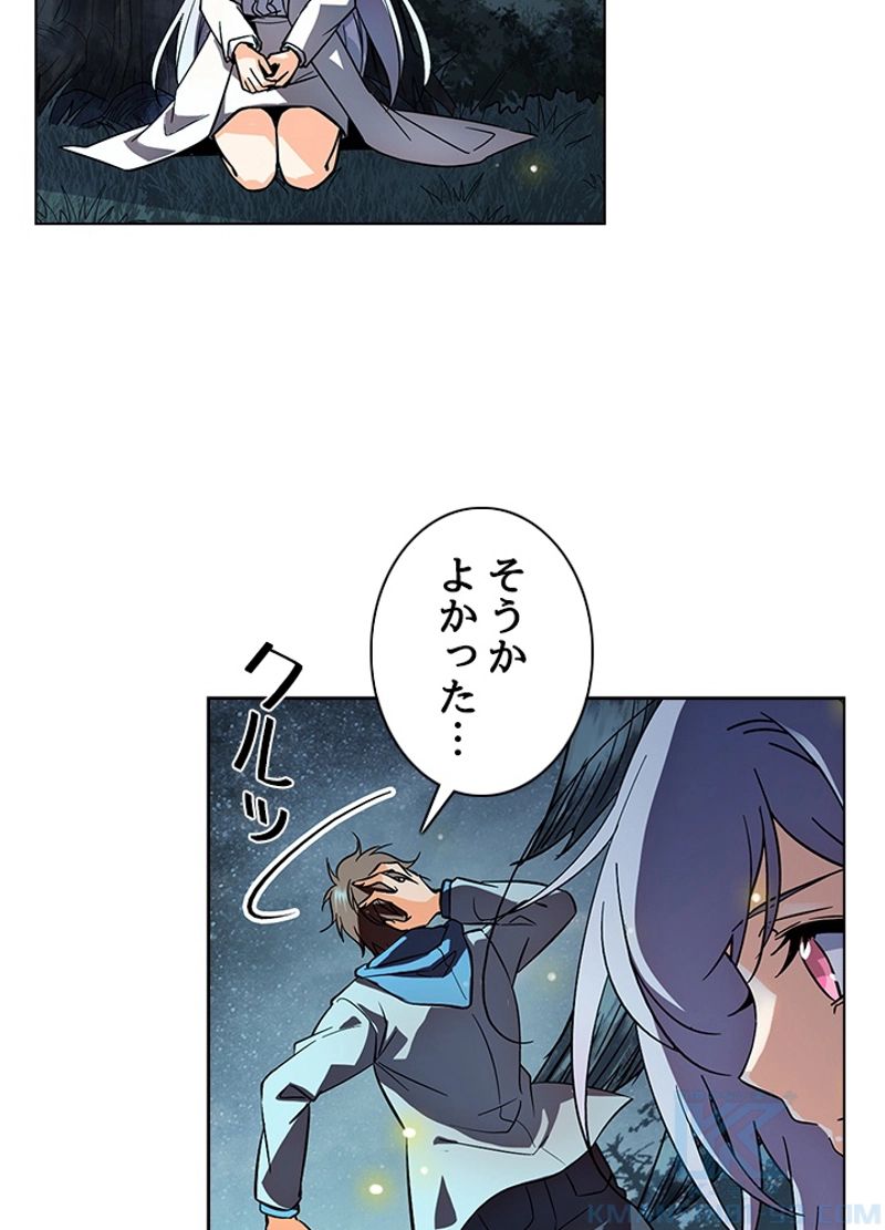 全能魔導士 - 第155話 - Page 19