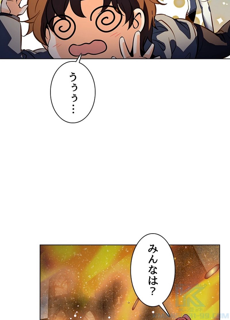 全能魔導士 - 第155話 - Page 55