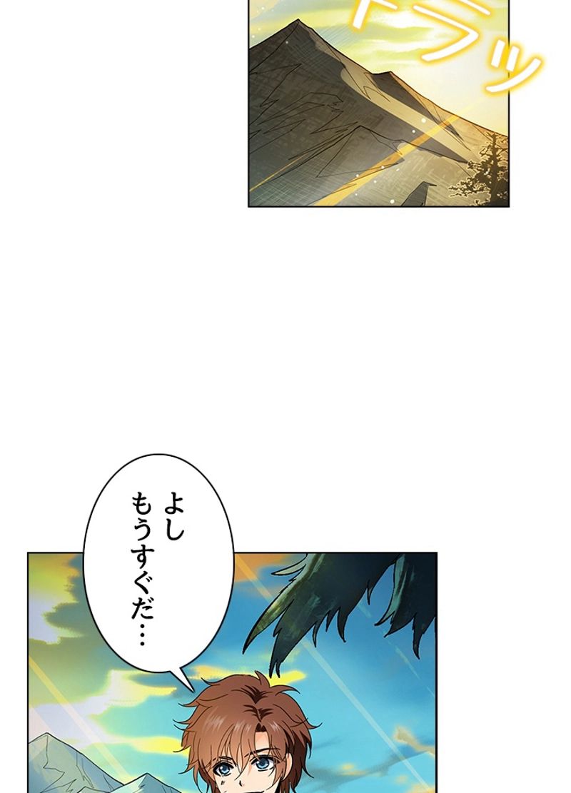 全能魔導士 - 第156話 - Page 36