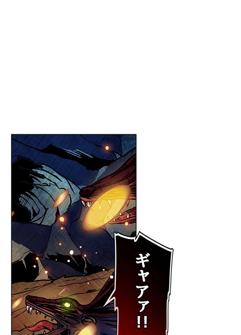 全能魔導士 - 第160話 - Page 21