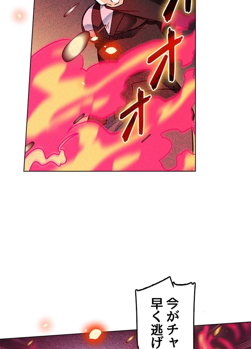 全能魔導士 - 第161話 - Page 32