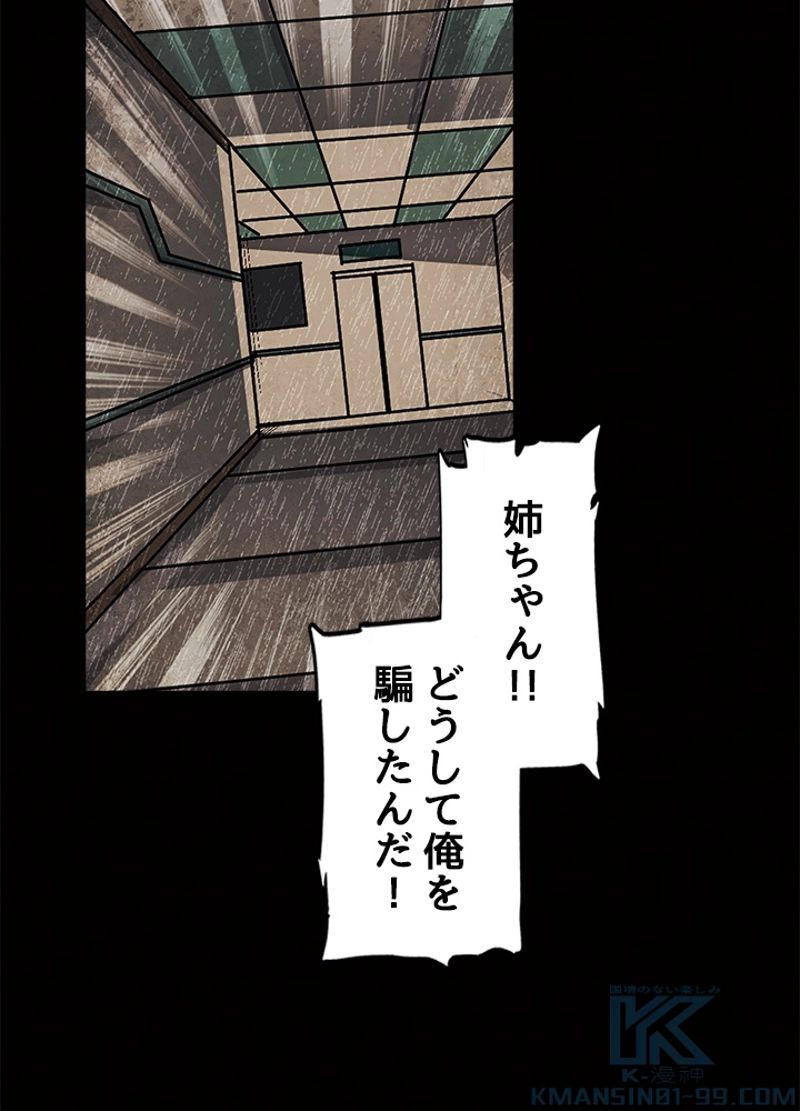 全能魔導士 - 第161話 - Page 7