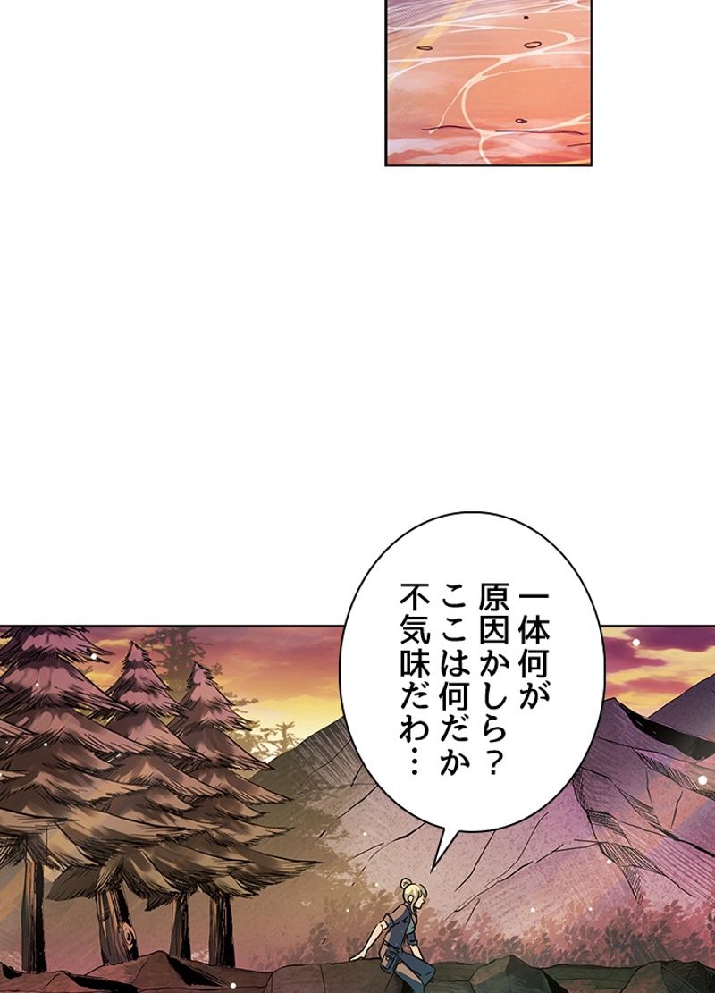 全能魔導士 - 第167話 - Page 47