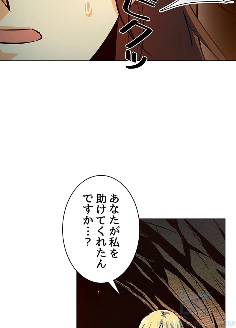 全能魔導士 - 第168話 - Page 4