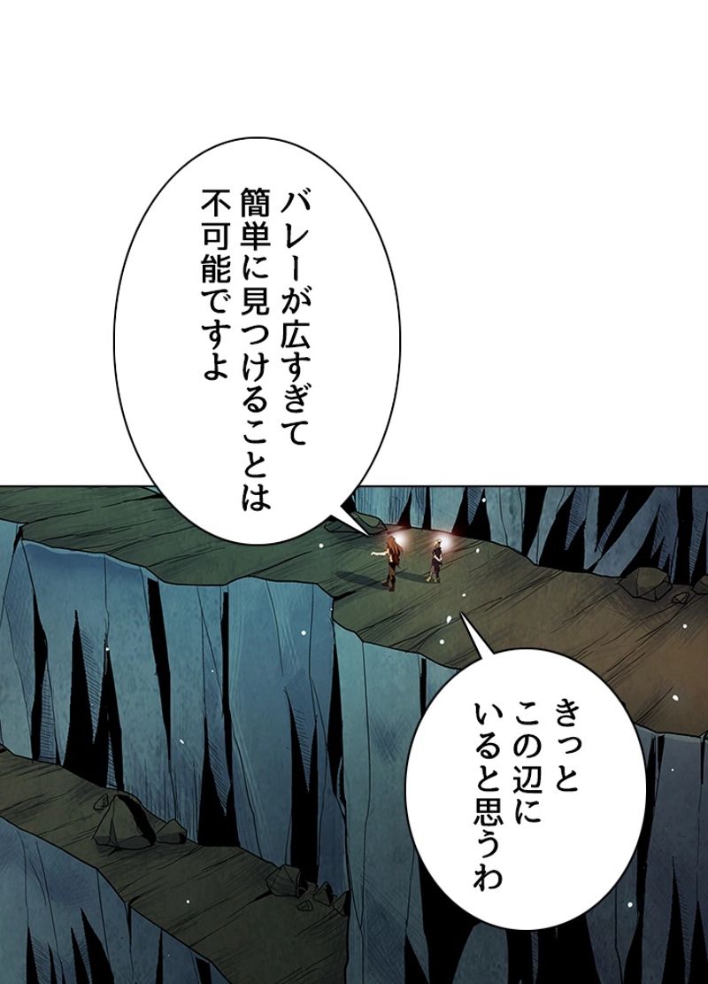 全能魔導士 - 第168話 - Page 39