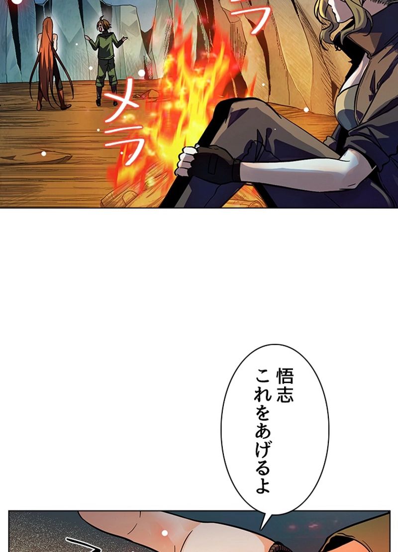 全能魔導士 - 第168話 - Page 60