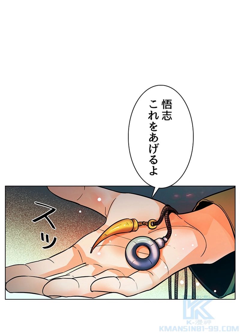 全能魔導士 - 第169話 - Page 1