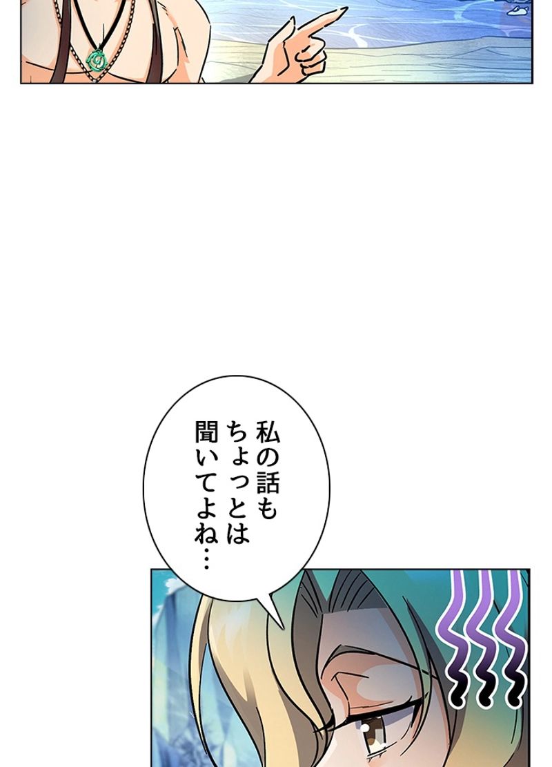 全能魔導士 - 第172話 - Page 62