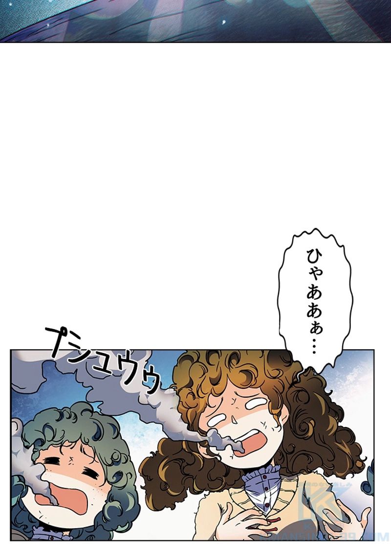 全能魔導士 - 第174話 - Page 37