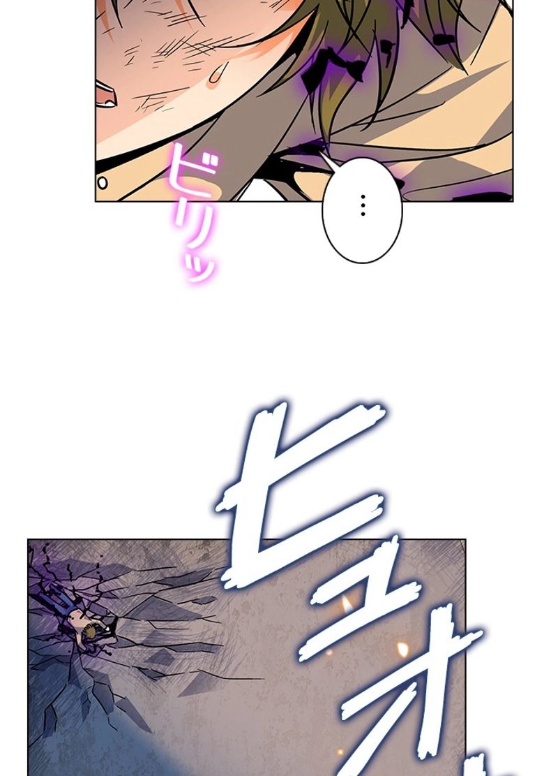 全能魔導士 - 第175話 - Page 52