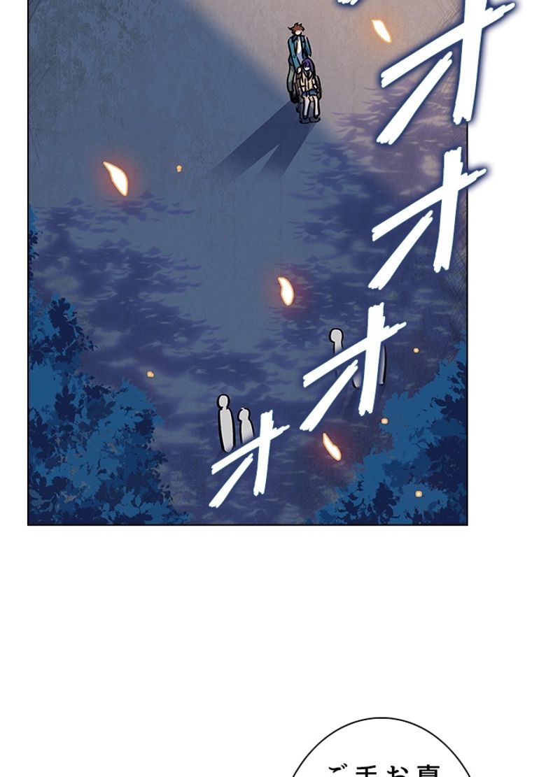 全能魔導士 - 第175話 - Page 53