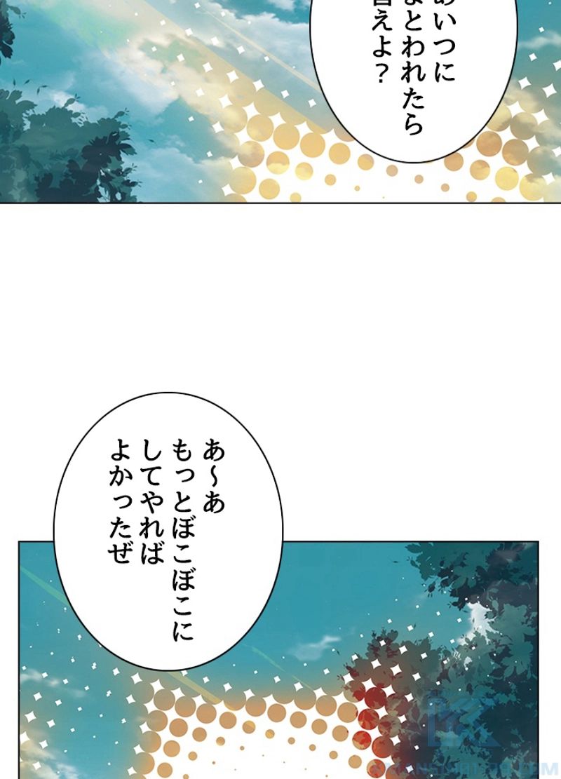 全能魔導士 - 第175話 - Page 57