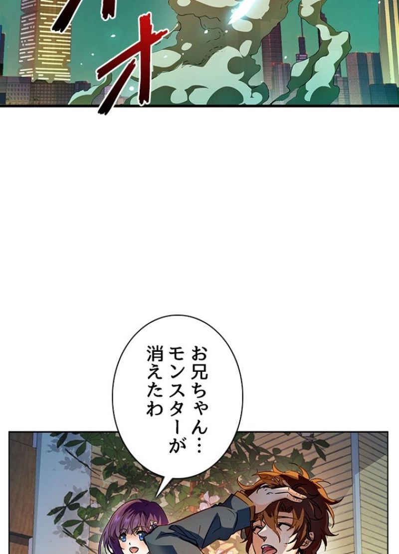 全能魔導士 - 第177話 - Page 24