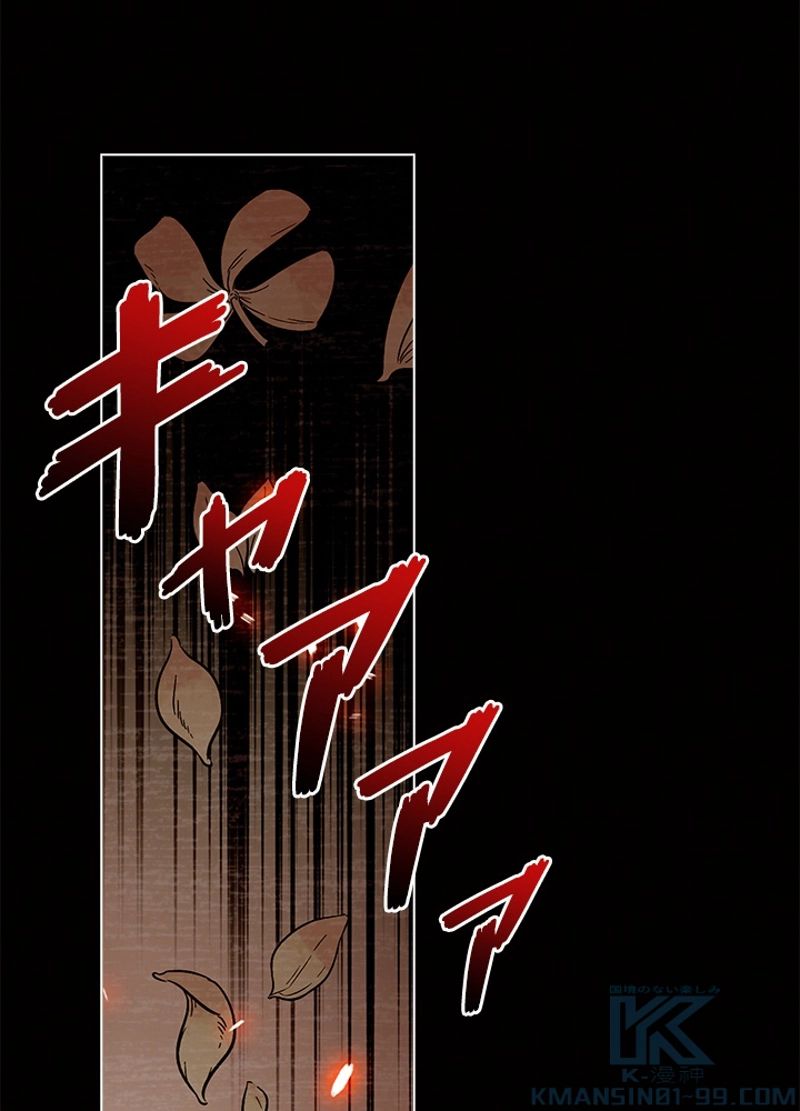 全能魔導士 - 第180話 - Page 13