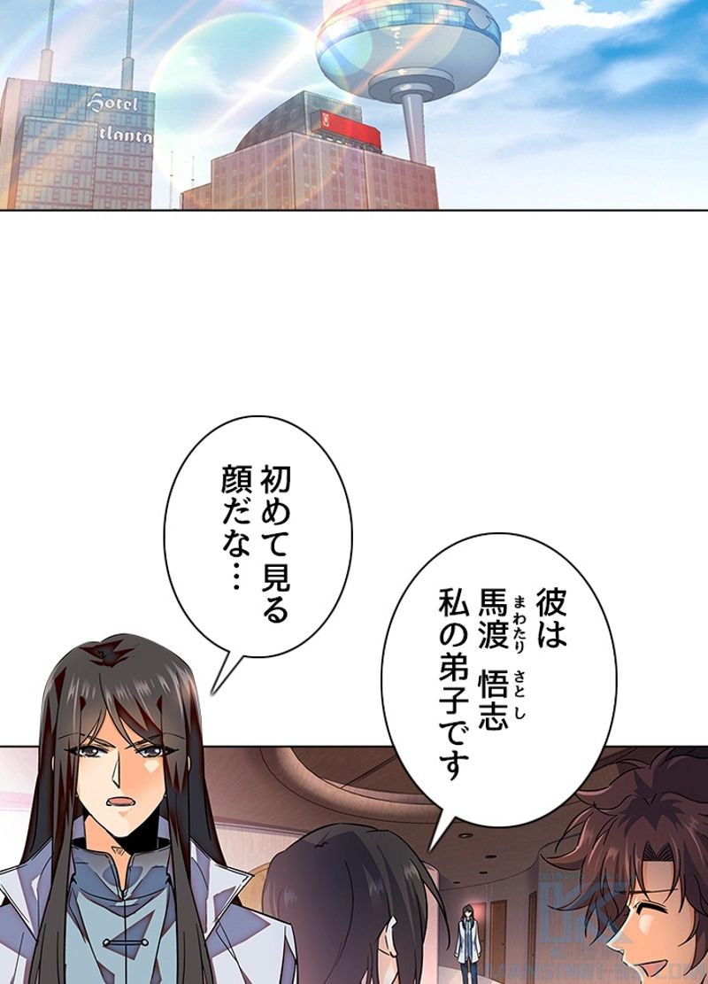 全能魔導士 - 第180話 - Page 40