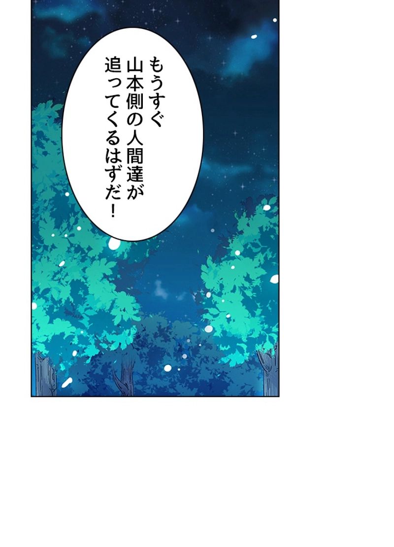 全能魔導士 - 第181話 - Page 60