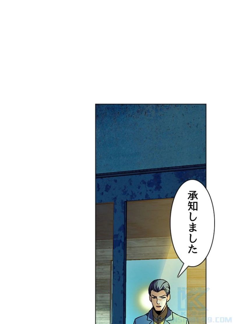 全能魔導士 - 第183話 - Page 28