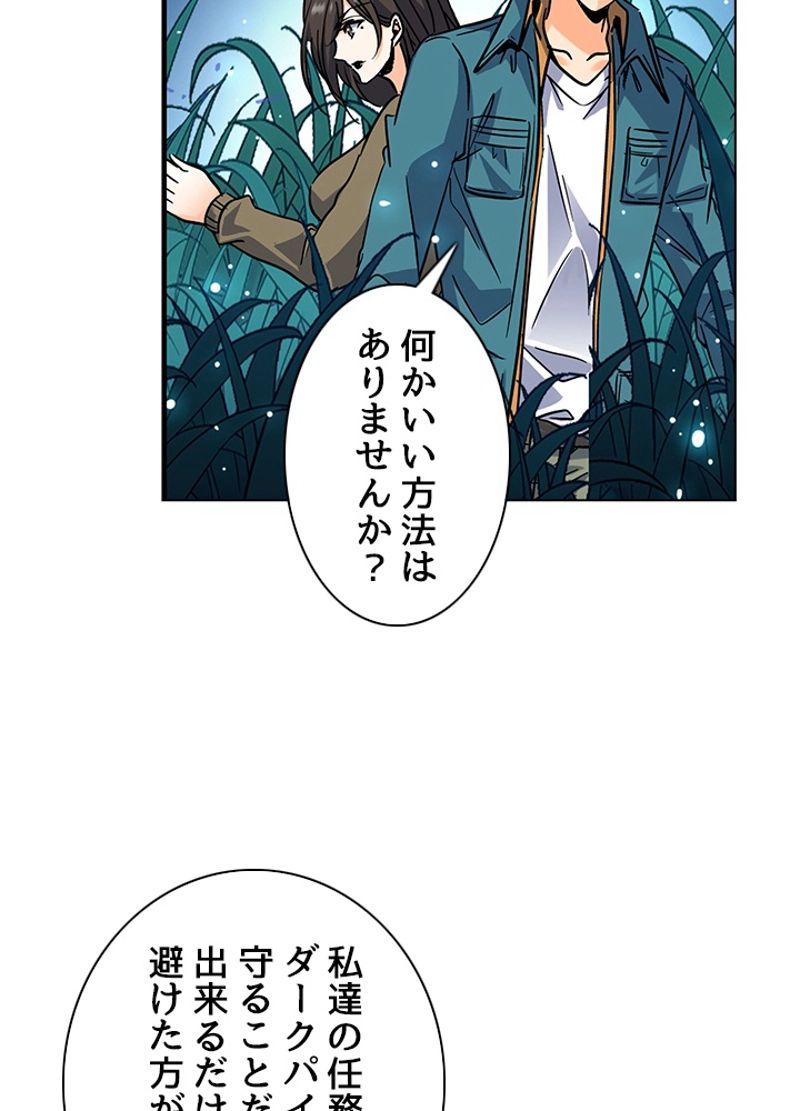 全能魔導士 - 第183話 - Page 57