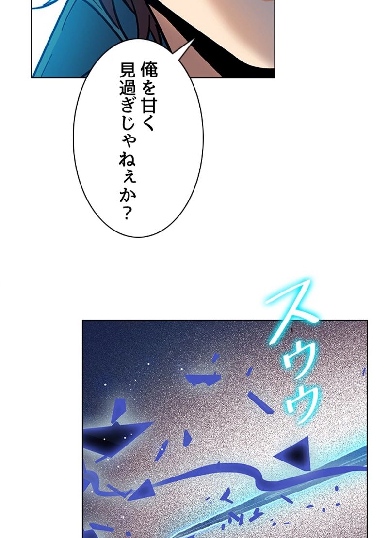 全能魔導士 - 第184話 - Page 12