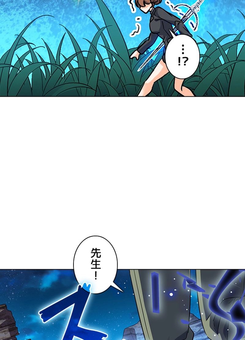 全能魔導士 - 第184話 - Page 20