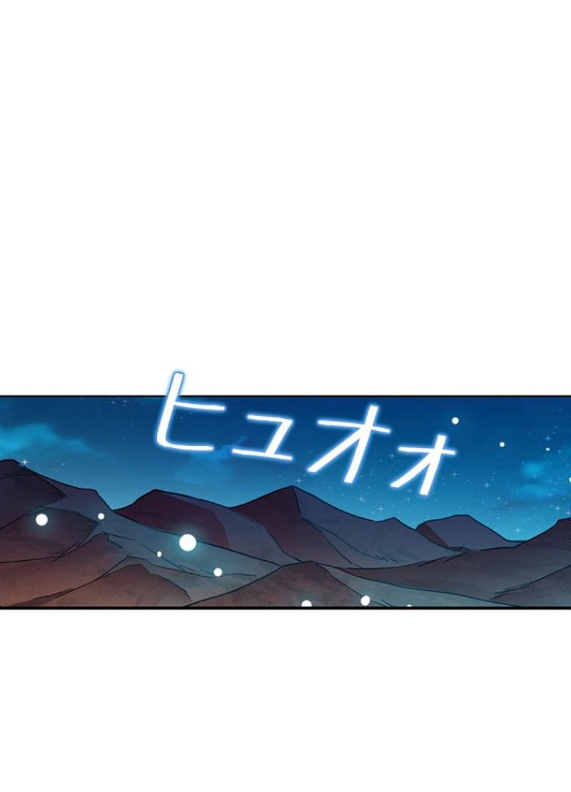 全能魔導士 - 第186話 - Page 41