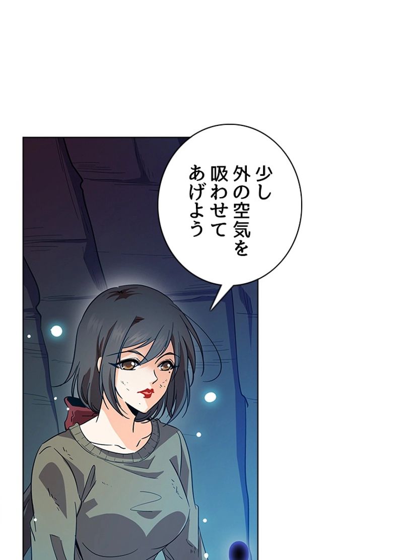 全能魔導士 - 第186話 - Page 42