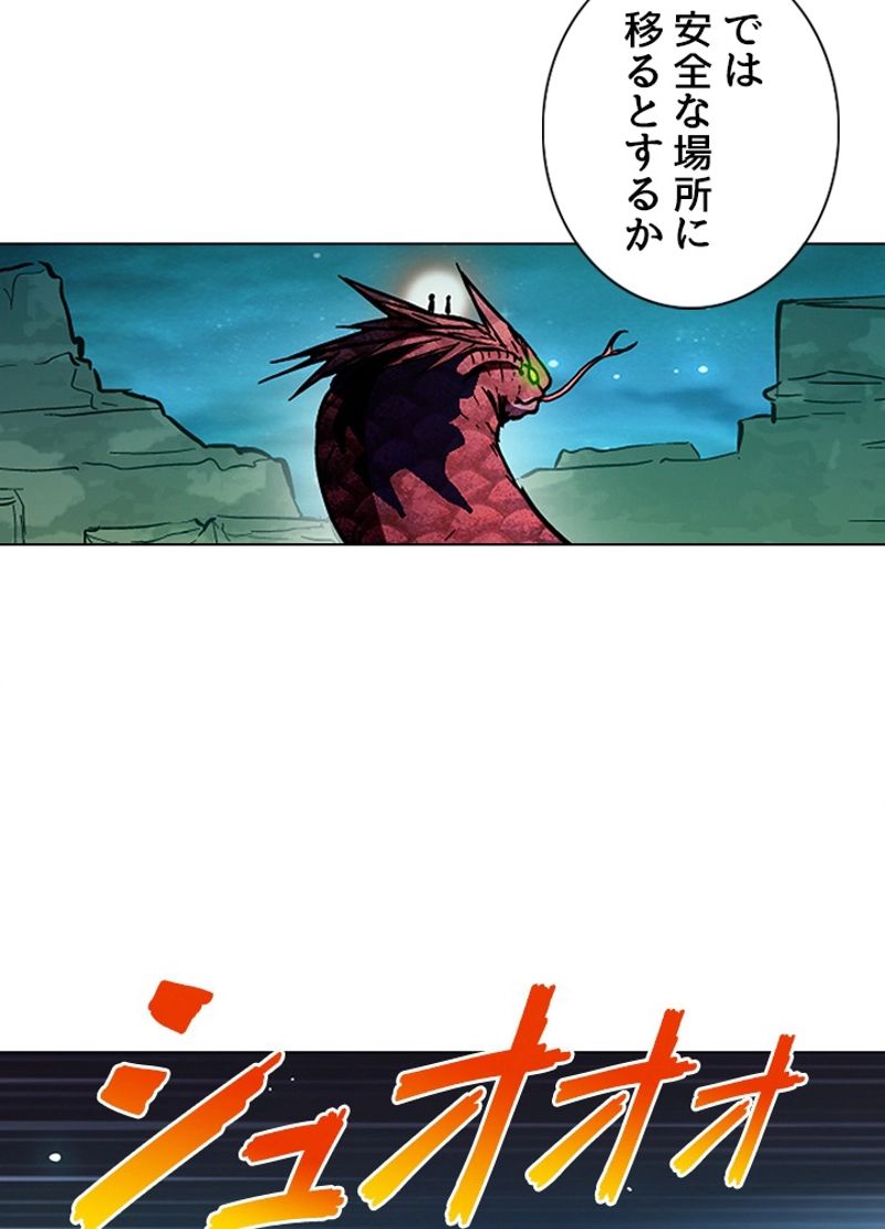 全能魔導士 - 第186話 - Page 60