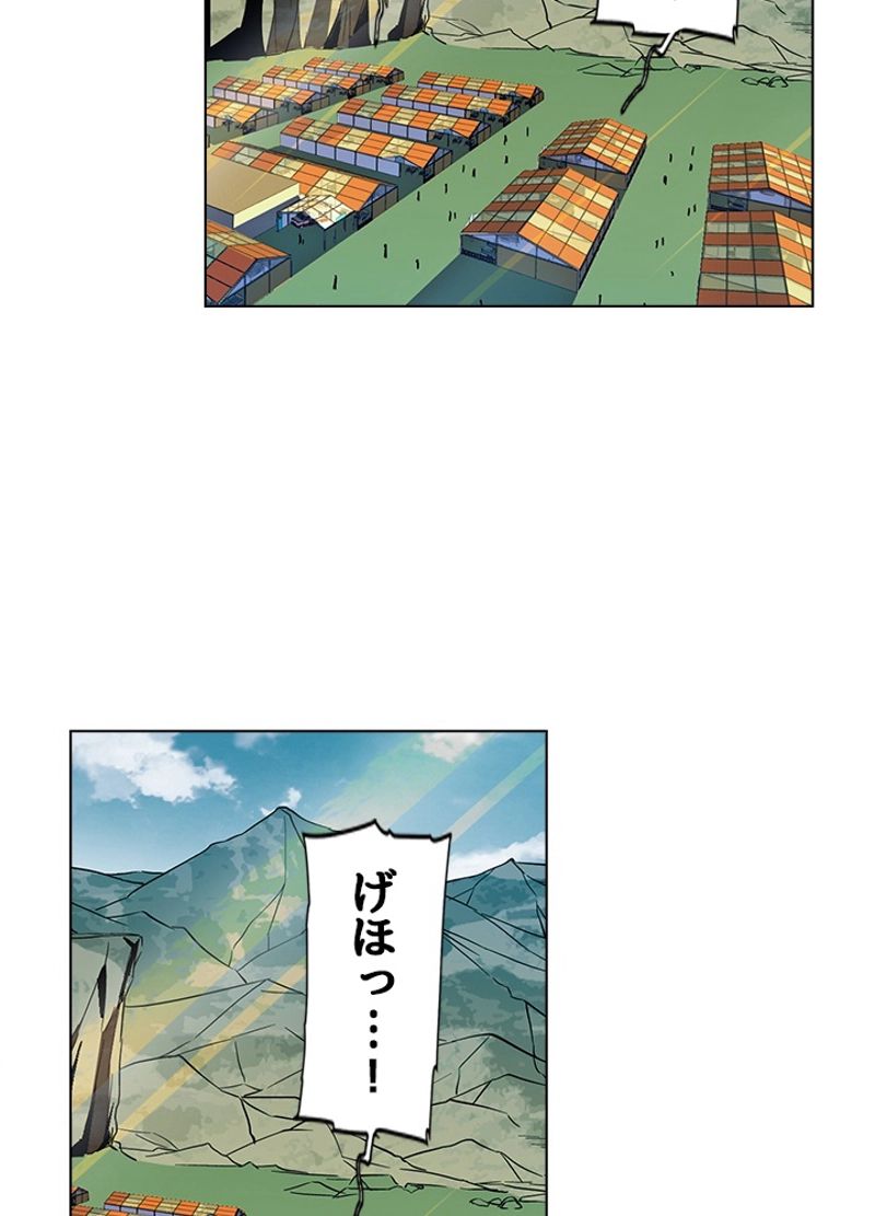 全能魔導士 - 第187話 - Page 32