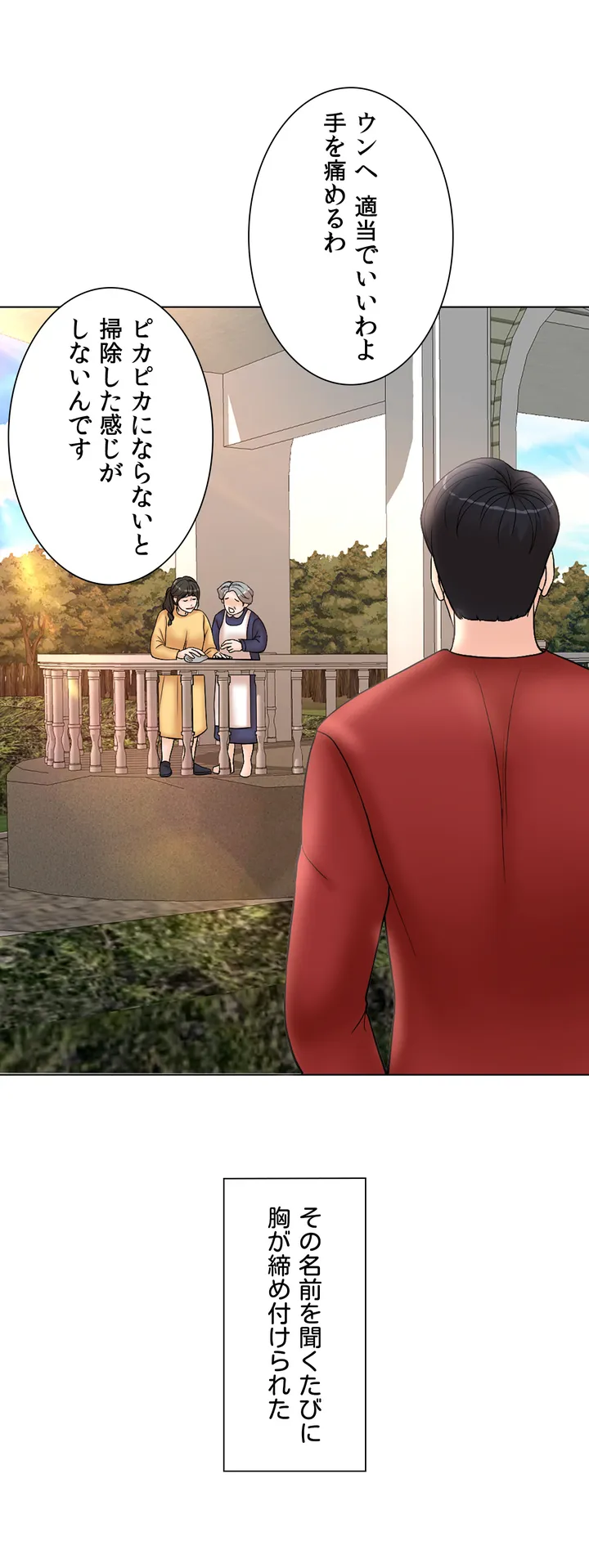 契約夫婦〜1000日間の秘密〜 第3話 - Trang 11