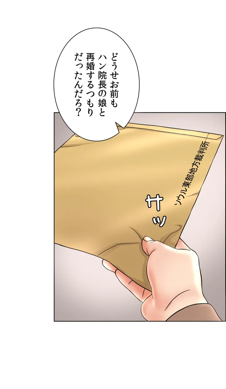 契約夫婦〜1000日間の秘密〜 第3話 - Trang 20